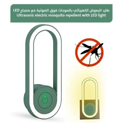 جهاز طارد البعوض بالموجات فوق الصوتية مع ضوء LED: آمن وفعال