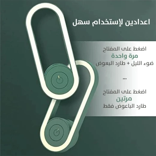 جهاز طارد البعوض بالموجات فوق الصوتية مع ضوء LED: آمن وفعال لون عشوائي - Image 3