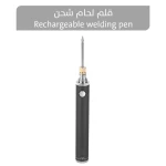 Rechargeable Welding Pen: Precision Soldering for Electronics & Crafts