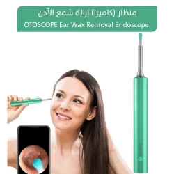 منظار إزالة شمع الأذن OTOSCOPE: تنظيف الأذن بوضوح وأمان