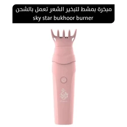 Sky Star Rechargeable Hair Bukhoor Burner with Comb - Portable & Luxurious