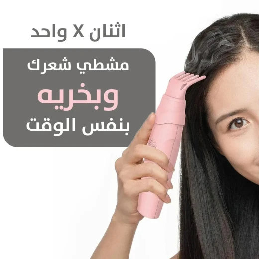 مبخرة سكاي ستار للشعر قابلة لإعادة الشحن مع مشط - محمولة وفاخرة - سكاي ستار - Image 3