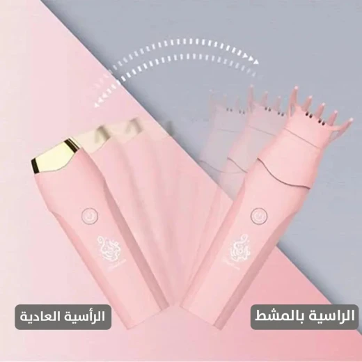 مبخرة سكاي ستار للشعر قابلة لإعادة الشحن مع مشط - محمولة وفاخرة - سكاي ستار - Image 4