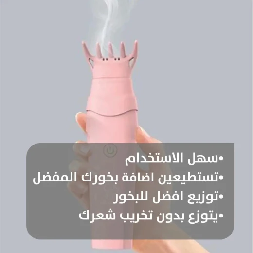 مبخرة سكاي ستار للشعر قابلة لإعادة الشحن مع مشط - محمولة وفاخرة - سكاي ستار - Image 5