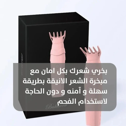 مبخرة سكاي ستار للشعر قابلة لإعادة الشحن مع مشط - محمولة وفاخرة - سكاي ستار - Image 7