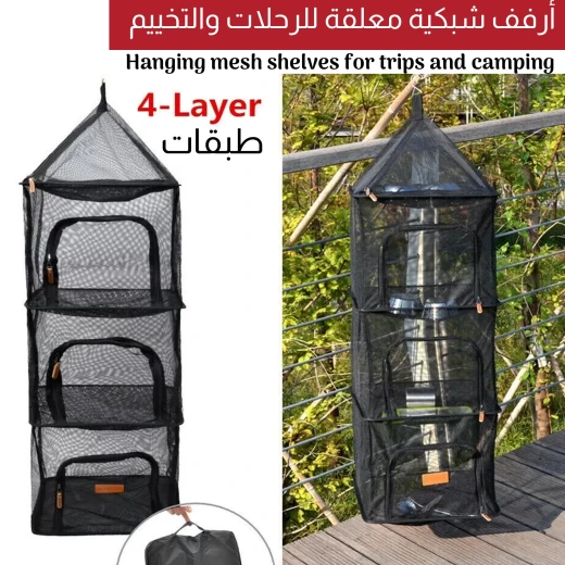 Camping Hanging Mesh Shelves, 4-Tier Portable Storage Organizer for Camping Gear and Outdoor Essentials - Image 2