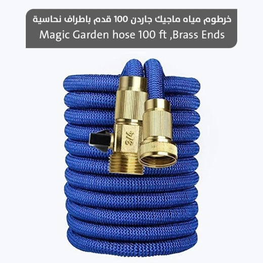Magic Garden 100ft Brass-Ended Expandable Water Hose for Gardening