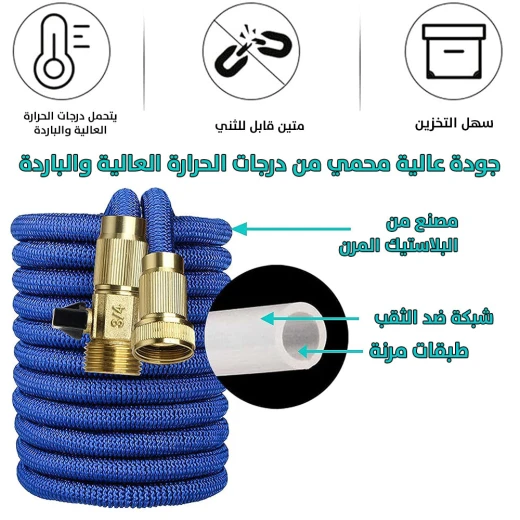 خرطوم مياه ماجيك جاردن 100 قدم بأطراف نحاسية للحدائق - ماجيك جاردن - Image 3