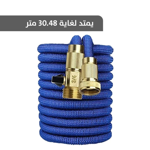 خرطوم مياه ماجيك جاردن 100 قدم بأطراف نحاسية للحدائق - ماجيك جاردن - Image 6