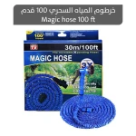 خرطوم ماجيك 100 قدم قابل للتوسيع للحديقة - خفيف الوزن ومتين