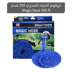 خرطوم ماجيك 100 قدم قابل للتوسيع للحديقة - خفيف الوزن ومتين