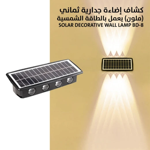 مصباح حائط شمسي مزخرف BD-8: تصميم صحراوي، إضاءة خارجية موفرة للطاقة - Image 3