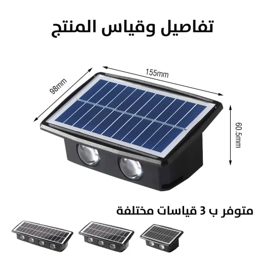 مصباح حائط شمسي مزخرف BD-4/6/8 - تصميم صحراوي، موفر للطاقة - Image 6