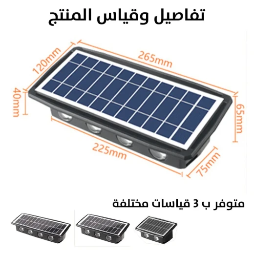 مصباح حائط شمسي مزخرف BD-4/6/8 - تصميم صحراوي، موفر للطاقة - Image 8