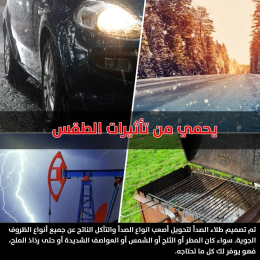 طلاء راست-أوليوم المضاد للصدأ - أسود، حماية من التآكل - راست-أوليوم - Image 3