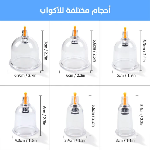 مجموعة حجامة قابلة لإعادة الشحن مع 12 كوب: شفط قوي لتخفيف الألم - Image 5