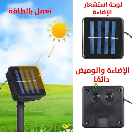 Solar Powered LED String Lights for Outdoor & Indoor Decoration - Image 3