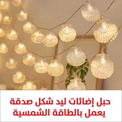 Solar Powered LED String Lights for Outdoor & Indoor Decoration - Image 6