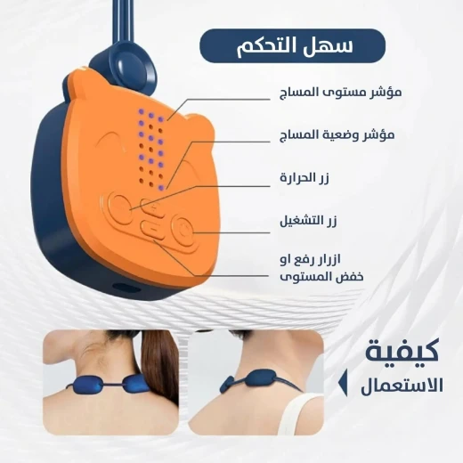 Portable Neck Massager: Instant Stress Relief & Personalized Massage - Image 5