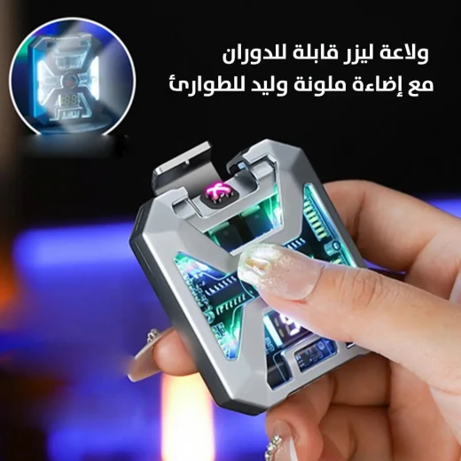 ولاّعة ليزر دوارة مع إضاءة طوارئ LED وعداد رقمي ولاّعة ليزر دوارة مع إضاءة طوارئ LED وعداد رقمي