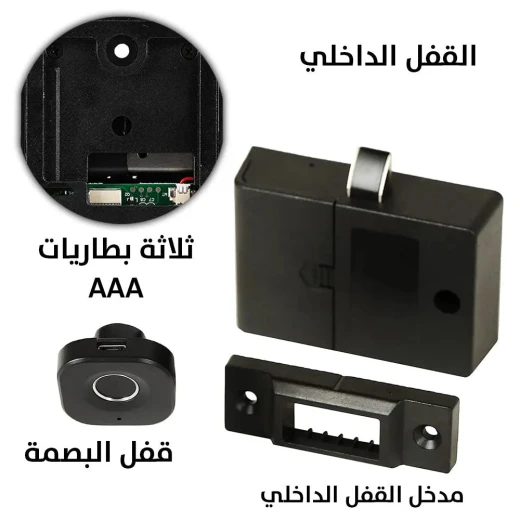 Fingerprint Cabinet Lock: Secure & Easy Access for Drawers & Cabinets - Image 7
