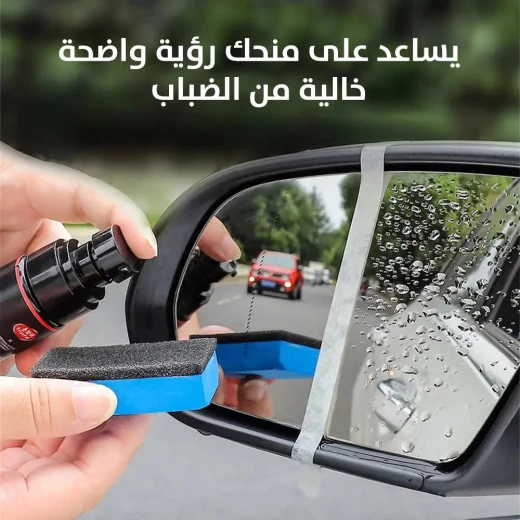 Car Anti-Fog Spray 60ml: Clear Vision in Rain & Dust - Image 4