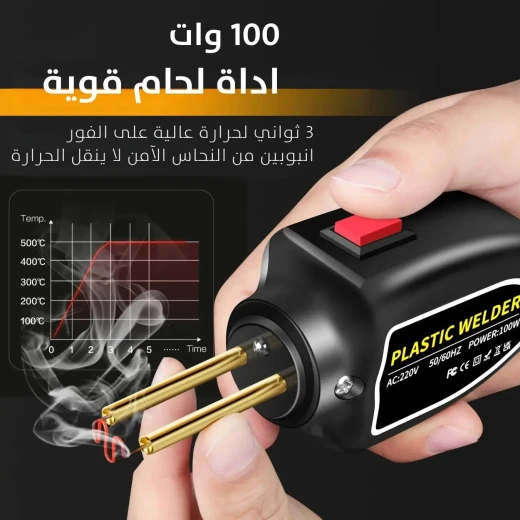 Plastic Welding Machine Kit: Repair Plastic with Precision & Ease - Image 5