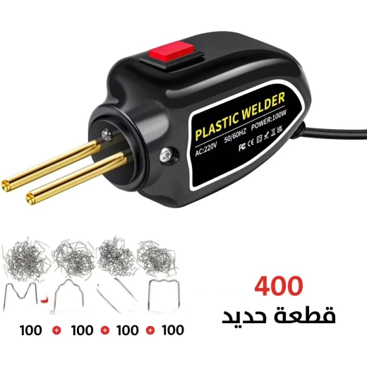 Plastic Welding Machine Kit: Repair Plastic with Precision & Ease - Image 7