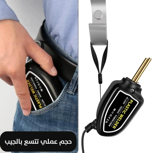 Plastic Welding Machine Kit: Repair Plastic with Precision & Ease - Image 8