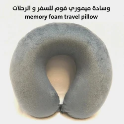Memory Foam Travel Pillow: Ultimate Comfort for Flights & Road Trips