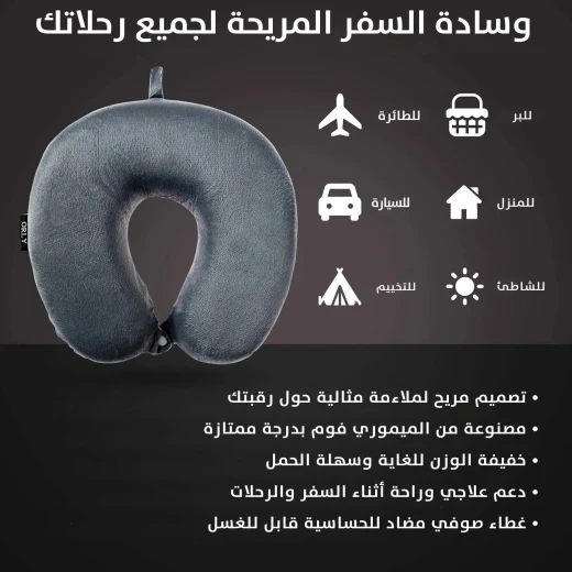 Memory Foam Travel Pillow: Ultimate Comfort for Flights & Road Trips - Image 6