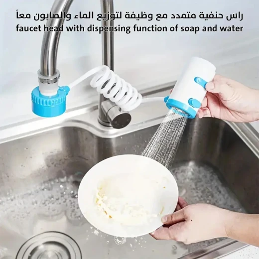 Extendable Faucet Head with Soap & Water Dispenser for Easy Cleaning - Image 3