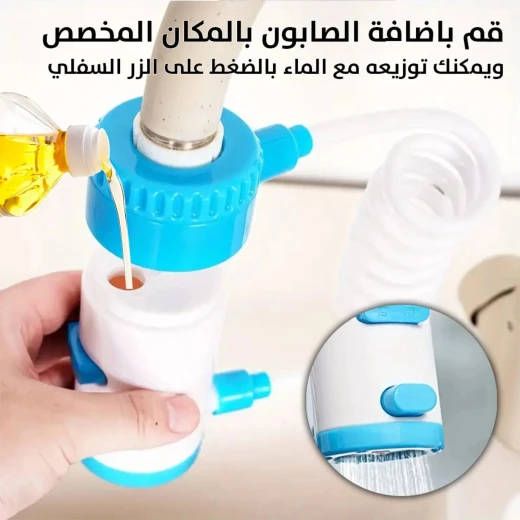 Extendable Faucet Head with Soap & Water Dispenser for Easy Cleaning - Image 5