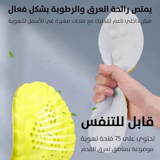 نعل رياضي 4D من اللاتكس, مقاس 35-36، لتخفيف آلام القدم وتوفير الراحة، نعل تهووي مبطن مناسب للأنشطة اليومية والرياضية - Image 5