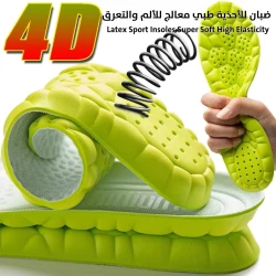 نعال رياضية من اللاتكس رباعية الأبعاد لتخفيف الألم والراحة - مقاس 45-46