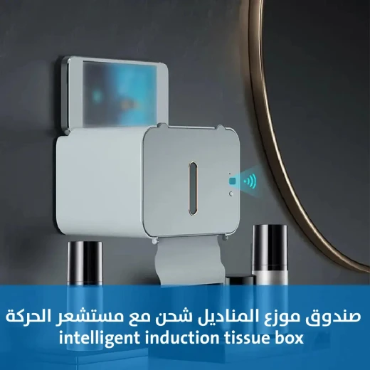صندوق مناديل ذكي مع مستشعر حركة - قابل لإعادة الشحن وتصميم عصري - Image 3
