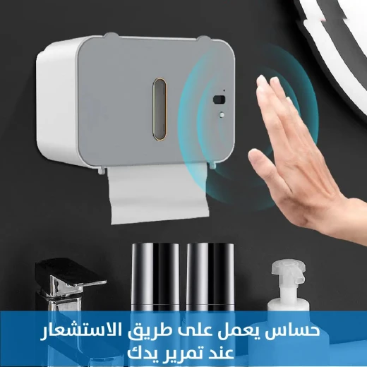 صندوق مناديل ذكي مع مستشعر حركة - قابل لإعادة الشحن وتصميم عصري - Image 6