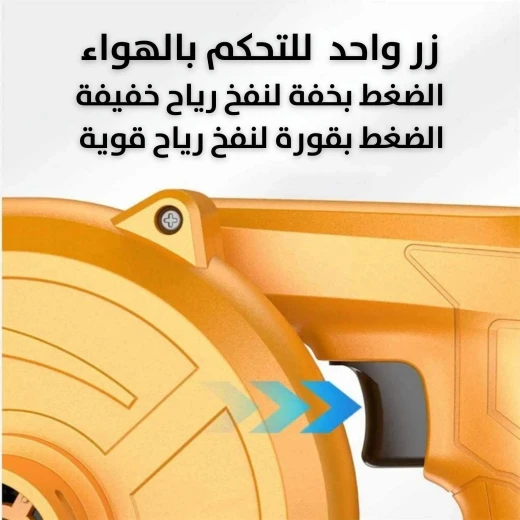 منفاخ هواء Ol-21v لاسلكي 36 فولت لتنظيف الفناء وورشة العمل - Image 5