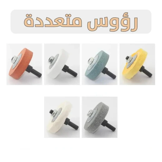 مجموعة تلميع وتنعيم مع محول مثقاب - استعادة اللمعان - Image 4