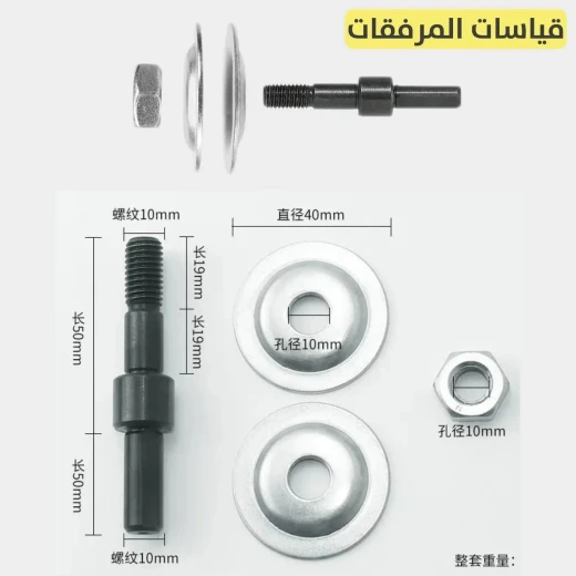 مجموعة تلميع وتنعيم مع محول مثقاب - استعادة اللمعان - Image 7