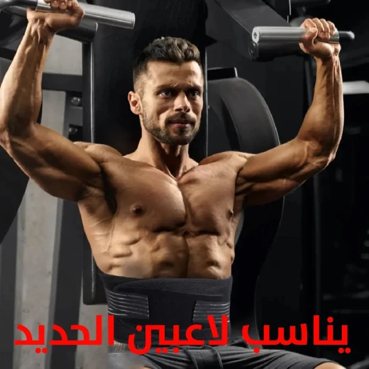 حزام دعم الظهر الحراري: علاج حراري لتخفيف الألم والراحة - Image 7