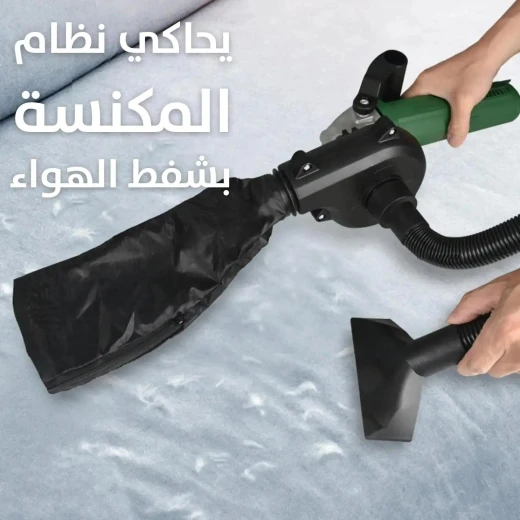 ملحق منفاخ و مكنسة كهربائية 2 في 1 لجهاز الطحن: نظيف و فعال ملحق منفاخ و مكنسة كهربائية 2 في 1 لجهاز الطحن: نظيف و فعال