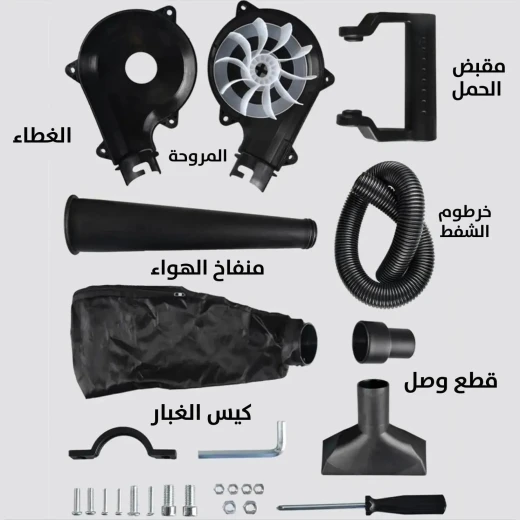 ملحق منفاخ و مكنسة كهربائية 2 في 1 لجهاز الطحن: نظيف و فعال - Image 7