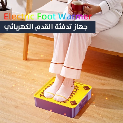 مدفئ القدم الكهربائي: راحة دافئة للأقدام الباردة - محمول وآمن - Image 3
