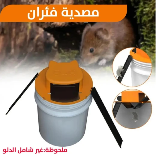 Smart Mousetrap: Effective & Humane Rodent Control for Home & Office - Image 5