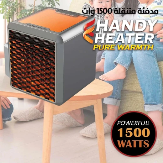 سخان هاندي المحمول 1500 واط للتدفئة السريعة - هاندي هيتر - Image 3