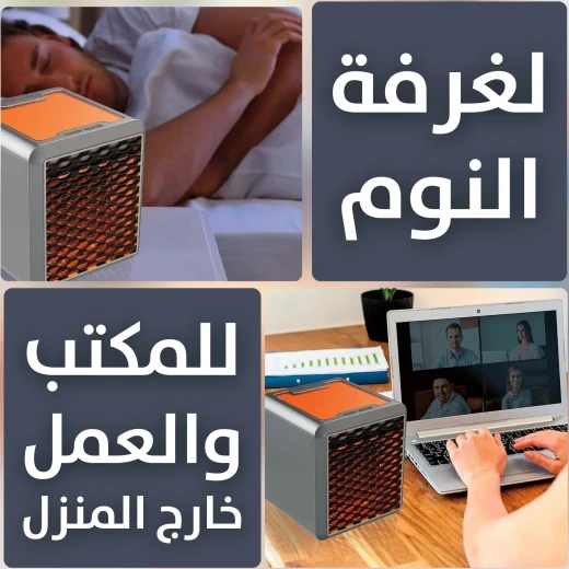 سخان هاندي المحمول 1500 واط للتدفئة السريعة - هاندي هيتر - Image 7