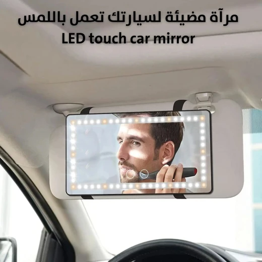 مرآة سيارة تعمل باللمس LED: رؤية محسنة وتصميم أنيق - Image 3