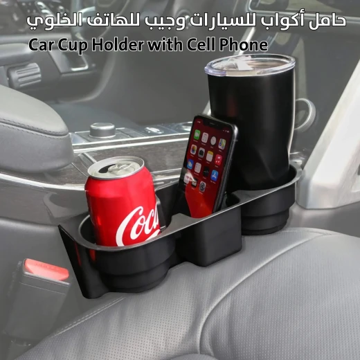 حامل أكواب السيارة مع جيب الهاتف: قيادة آمنة ومنظمة - Image 3