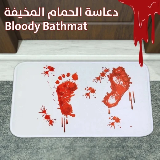 سجادة حمام دموية: تصميم أثر قدم أحمر مخيف لديكور الحمام - Image 3